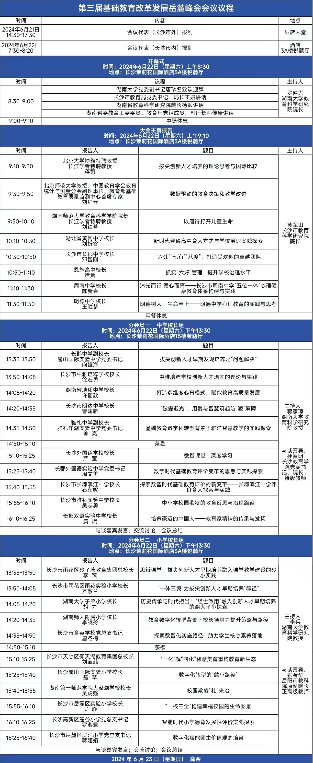 ????_20240623180846.jpg ????_20240623180846.jpg